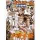 ビッグコミックスペリオール 2016年19号（2016年9月9日発売）（小学館） [電子書籍]