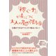 「稼ぐ力」が身につく大人の勉強法（ダイヤモンド社） [電子書籍]
