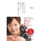 会計についてやさしく語ってみました。（ダイヤモンド社） [電子書籍]