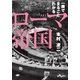 一冊でまるごとわかるローマ帝国（大和書房） [電子書籍]