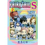 FAIRY TAIL S(2)（講談社） [電子書籍]
