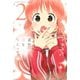 星野、目をつぶって。(2)（講談社） [電子書籍]