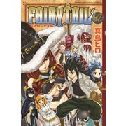FAIRY TAIL 57（講談社） [電子書籍]