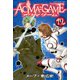 ACMA：GAME(19)（講談社） [電子書籍]