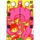 ロボ道楽の逆襲（イースト･プレス） [電子書籍]