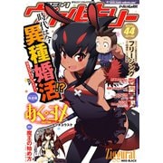 コミックヴァルキリーWeb版Vol.44（キルタイム） [電子書籍]