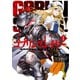 ゴブリンスレイヤー 1巻（スクウェア･エニックス） [電子書籍]