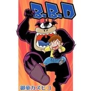 B.B.D（eBookJapan Plus） [電子書籍]