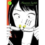 まかろにスイッチ 1（KADOKAWA） [電子書籍]