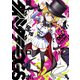 健全ロボダイミダラーOGS4巻（KADOKAWA） [電子書籍]
