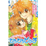 ぴちぴちピッチ マーメイドメロディ(4)（講談社） [電子書籍]