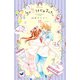 初恋はじめました。 分冊版(15) わたしの気持ち（講談社） [電子書籍]