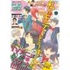 別冊フレンド 2016年10月号(2016年9月13日発売)（講談社） [電子書籍]