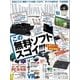 Windows100％ 2016年 10月号（晋遊舎） [電子書籍]