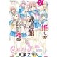 推しが武道館いってくれたら死ぬ(2)【電子限定特典ペーパー付き】（徳間書店） [電子書籍]