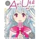 AviUtlマスター★ガイド（ビー･エヌ･エヌ） [電子書籍]