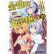 金色の文字使い4 ―勇者四人に巻き込まれたユニークチート―（KADOKAWA） [電子書籍]