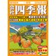 会社四季報2016年4集秋号（東洋経済新報社） [電子書籍]