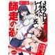 師走の翁 JKプロレス イラストレーションズ 技画 ―GIGA―（笠倉出版社） [電子書籍]