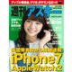 週刊アスキー No.1094 (2016年9月13日発行)（角川アスキー総合研究所） [電子書籍]