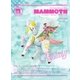 mammoth（マンモス） 33号（PAPERSKY） [電子書籍]