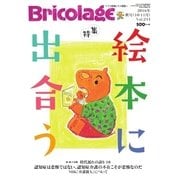 Bricolage（ブリコラージュ） 2016年夏号（七七舎） [電子書籍]