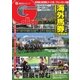 週刊Gallop（ギャロップ） 9月18日号（サンケイスポーツ） [電子書籍]