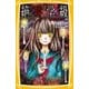 みらい文庫版 絶叫学級 禁断の遊び 編（集英社） [電子書籍]