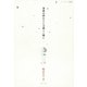 世界の終わりには君と一緒に（主婦と生活社） [電子書籍]