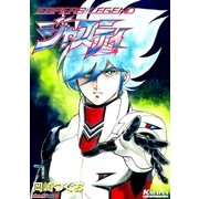 ジャスティ ～ESPERS LEGEND～ (7)（eBookJapan Plus） [電子書籍]