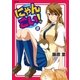 にゃんこい！(2)（フレックスコミックス） [電子書籍]