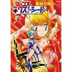 ヨドバシ Com マップス ネクストシート 6 フレックスコミックス 電子書籍 通販 全品無料配達