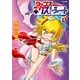 マップス ネクストシート(13)（フレックスコミックス） [電子書籍]