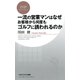 一流の営業マンはなぜお客様から何度もゴルフに誘われるのか（PHP研究所） [電子書籍]
