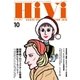 HiVi（ハイヴィ） 2016年10月号（ステレオサウンド） [電子書籍]