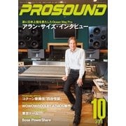 PROSOUND（プロサウンド） 2016年10月号（ステレオサウンド） [電子書籍]