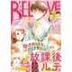 BE・LOVE 2016年19号10月1日号 (2016年9月15日発売)（講談社） [電子書籍]
