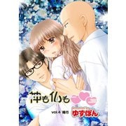 神も仏も 分冊版 ： 4（双葉社） [電子書籍]