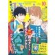 ダリア 2016年10月号（ダリアコミックスe） [電子書籍]