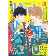 ダリア 2016年10月号（ダリアコミックスe） [電子書籍]