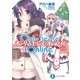 Only Sense Online 10 ―オンリーセンス・オンライン―（KADOKAWA） [電子書籍]