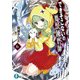 できそこないの魔獣錬磨師6（KADOKAWA） [電子書籍]