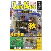 週刊 ルアーニュース WEST 2016/09/23号（名光通信社） [電子書籍]