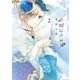花街ヒイロヲ(2)（講談社） [電子書籍]