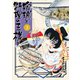 瑠璃と料理の王様と(3)（講談社） [電子書籍]