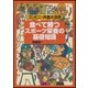 食べて勝つ スポーツ栄養の基礎知識 コンビニ・外食大活用（講談社） [電子書籍]