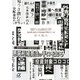 闇の金融犯罪 ある日、あなたのお金が消えている（講談社） [電子書籍]