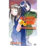 少年名探偵 虹北恭助の新・新冒険（講談社） [電子書籍]