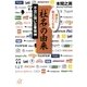 誰かに教えたくなる「社名」の由来 不況に強い企業精神（講談社） [電子書籍]