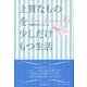 上質なものを少しだけもつ生活（ディスカヴァー・トゥエンティワン） [電子書籍]